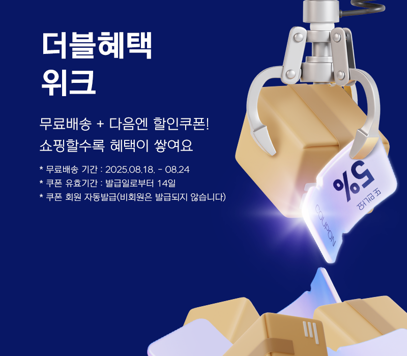 8월 특급혜택
