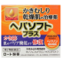 헤파소프트 플러스 85g