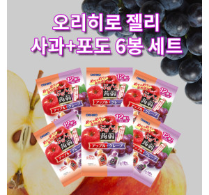 일본 오리히로 곤약젤리 사과+포도 1봉지 (12개입) x 6개 세트