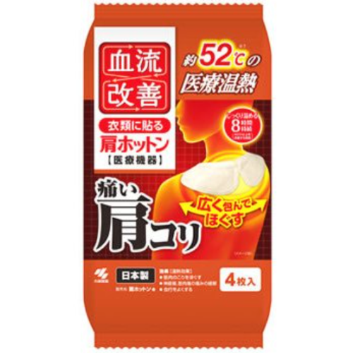 혈류개선 목 찜질팩 4매