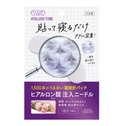 클리어턴 히아로츈 마이크로패치