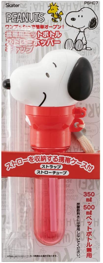 휴대 케이스 포함 페트병 스트로 캡 350ml 500ml 스누피 땅콩