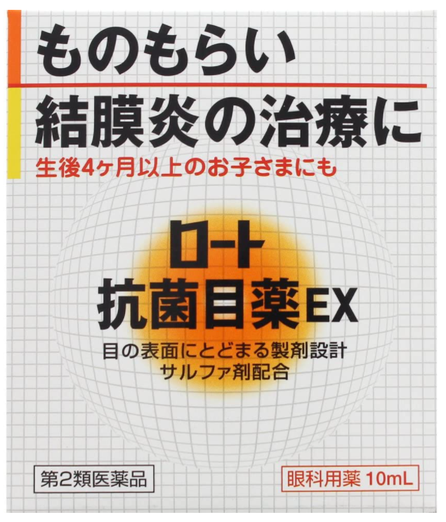 향균안약 EX 10ml