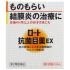향균안약 EX 10ml
