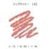 치후레 립라이너 N143