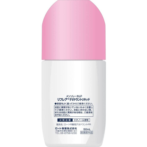 멘소래담 리플레어 데오드란트리키드 50mL