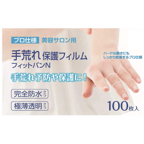 손가락 보호필름 밴드N 100장입