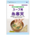 칸텐파파 스프용 실 한천 30g