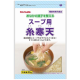 칸텐파파 스프용 실 한천 30g