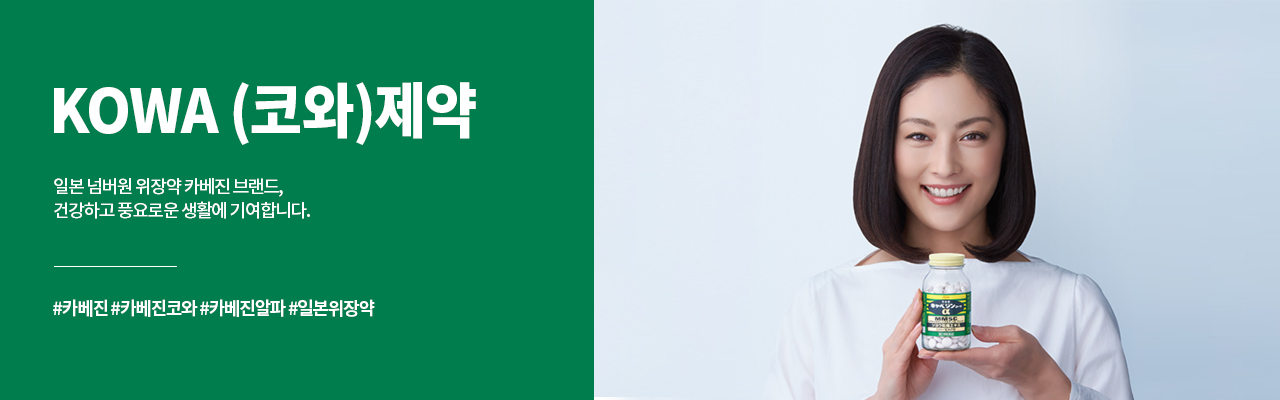 코와주식회사