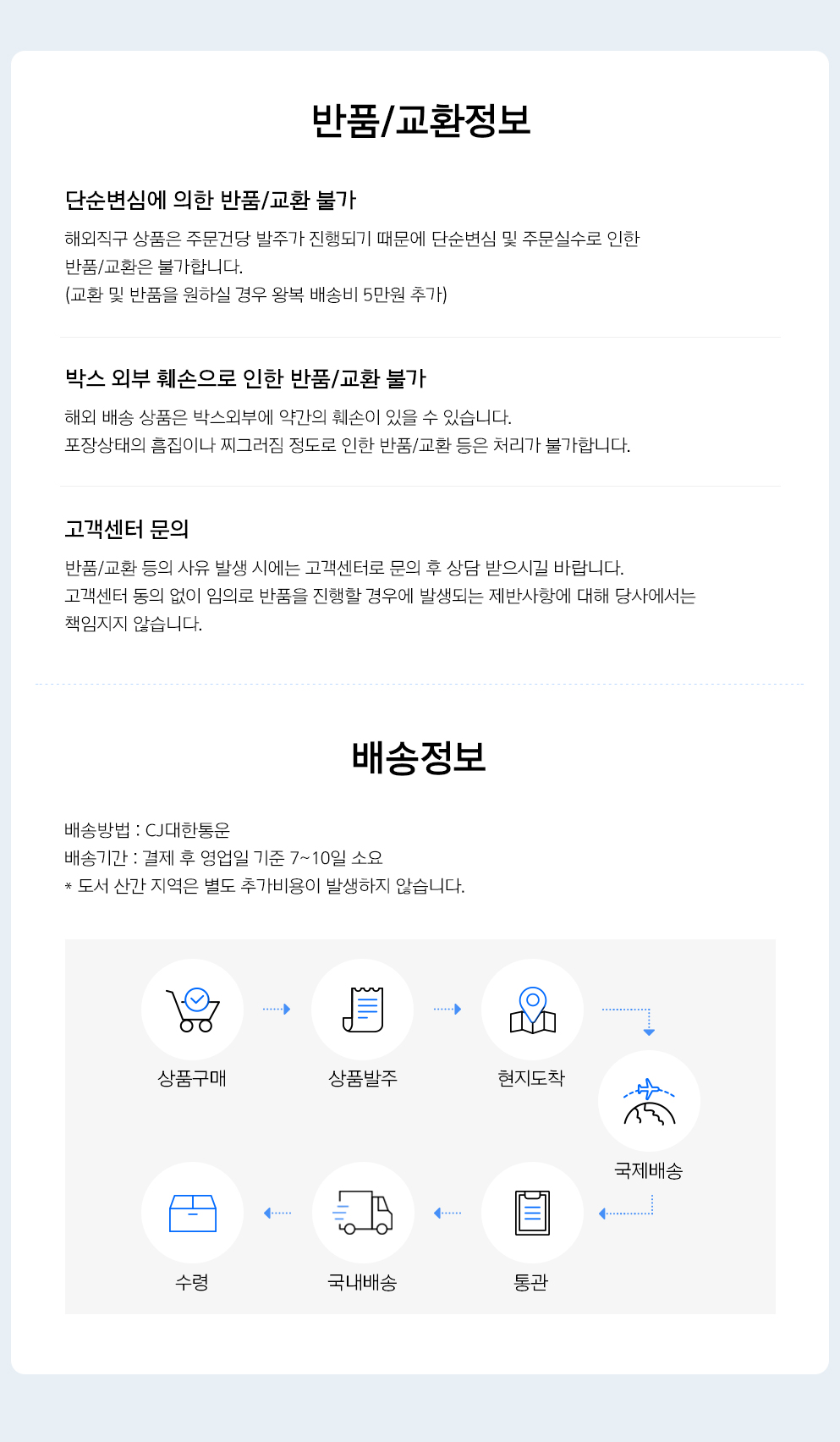 시세이도 피노 헤어팩_반품교환정보